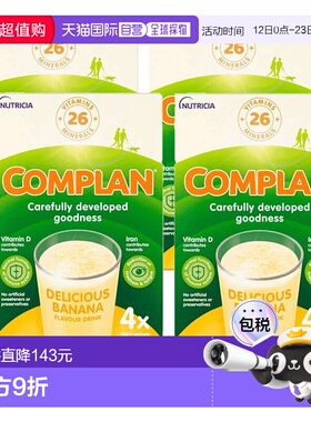 欧洲直邮英国药房COMPLAN香蕉味营养饮品蛋白质维生素矿物质4盒