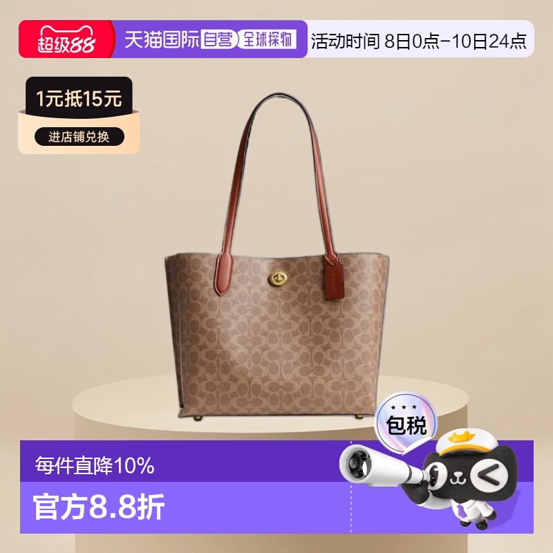 香港直邮Coach蔻驰 女包专柜款WillowPVC配皮单肩托特包C0693新新
