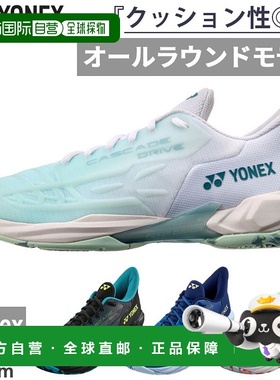 日本直邮3E宽YONEX男女款Cascade Drive POWER羽毛球鞋SHBCD2系列