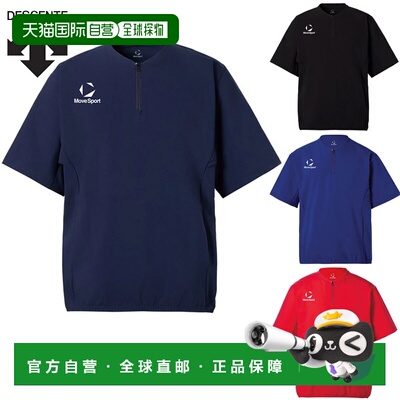 日本直邮MoveSport Descente 男士短袖弹力夹克半拉链弹力面料D型