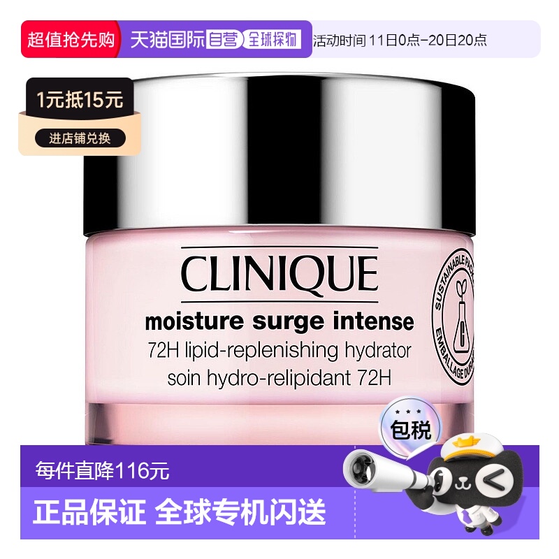 欧洲直邮clinique倩碧爽肤水补水保湿清爽滋润积雪草护肤品30ml