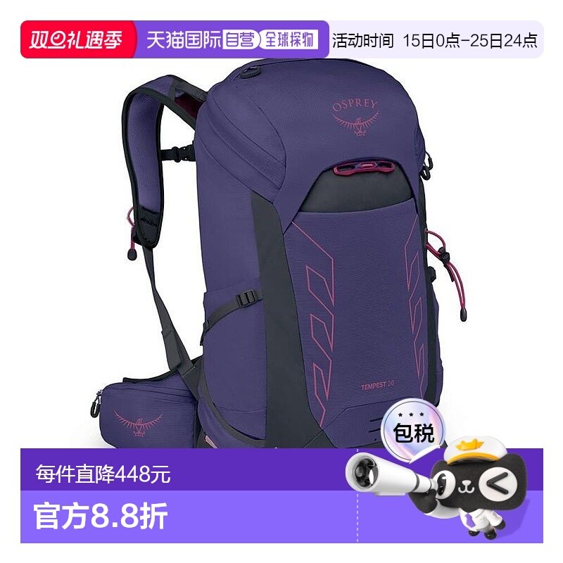 自营欧洲直邮Osprey Tempest 26男女深紫色尼龙徒步旅行/多项运动