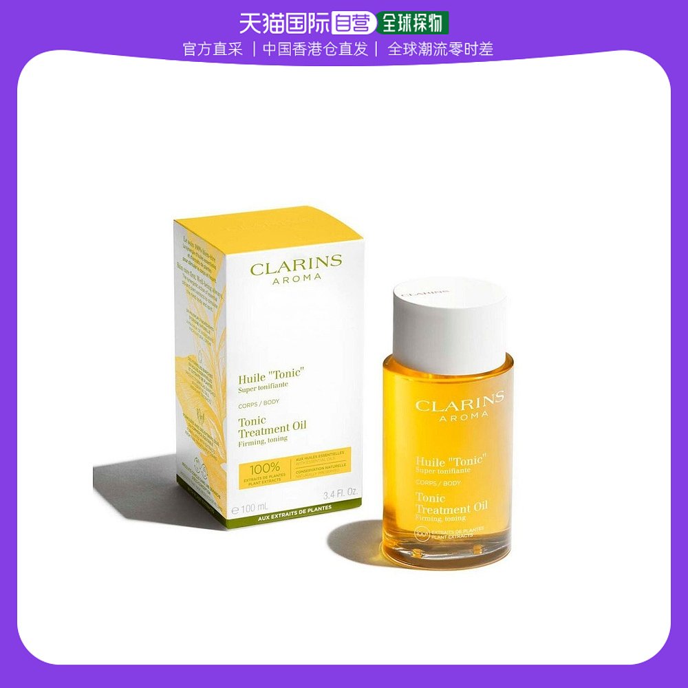 香港直邮Clarins娇韵诗 天然调和身体护理油100ml