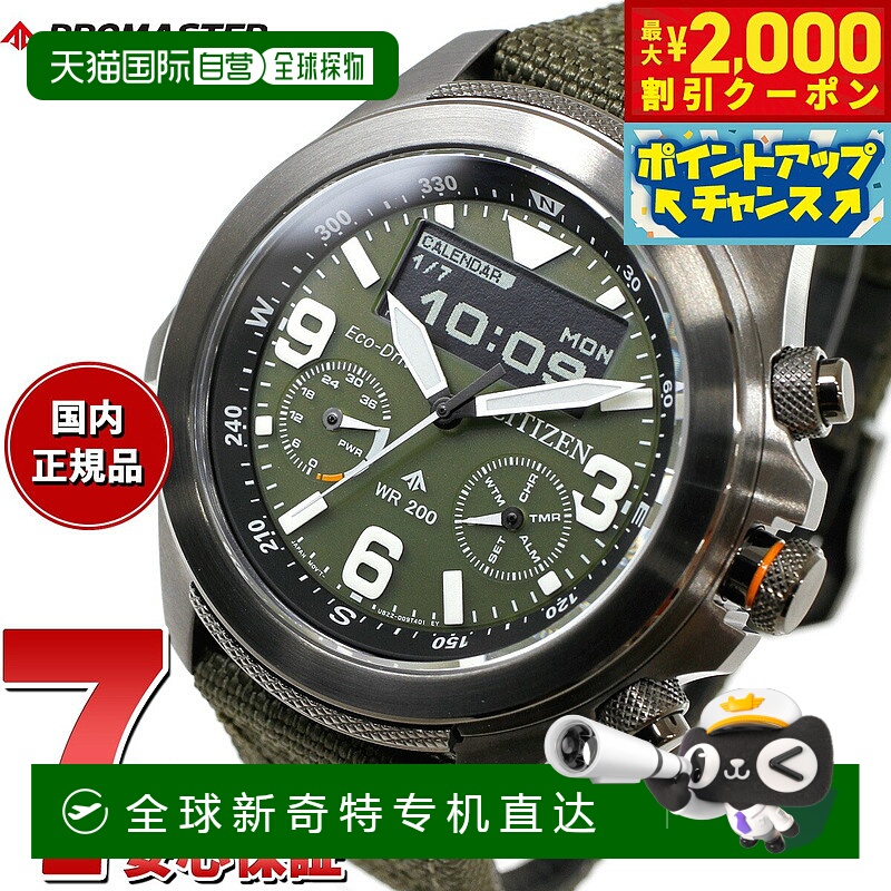 日本直邮CITIZEN PROMASTER LAND 光动能男士手表 JV1005-02W