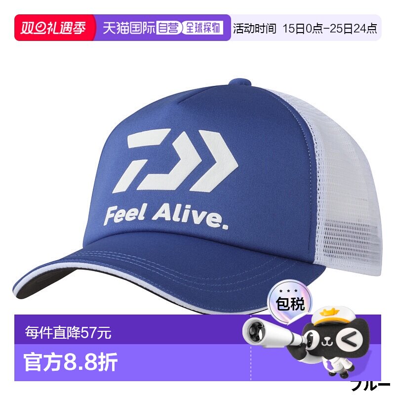 日本直邮Daiwa 帽子 DC-6225 FeelAlive.Soft 半网帽 FREE蓝色
