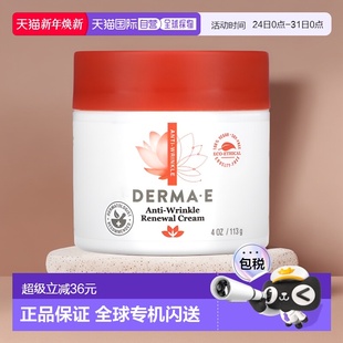 香港直邮Derma 日常113g正 E德玛依维生素A面霜无麸质滋润补水保湿