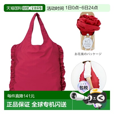 日本直邮Freely 红色环保袋 4901770630830