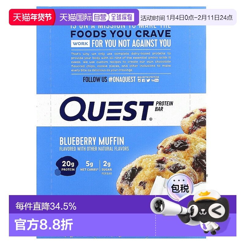 香港直发Quest Nutrition营养蛋白棒健康美味抗饿控糖代餐12条,保健食品/膳食营养补充食品,海外保健机能饼干,淘宝优惠券,粉丝福利购,淘宝优惠卷