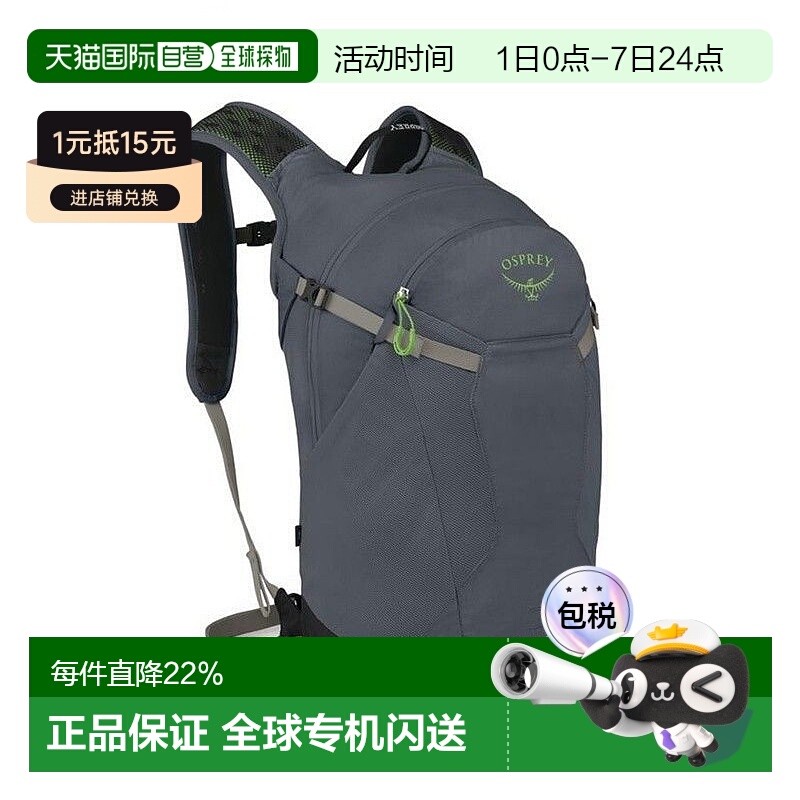 香港直邮OSPREY Sportlite星光20L男女通用户外登山徒步旅游双肩