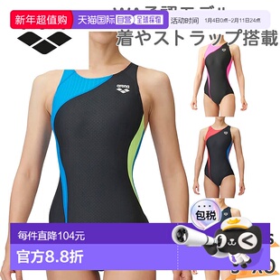 WA认证 Arena 女士水上竞速连体泳衣（露背）竞赛泳衣 竞