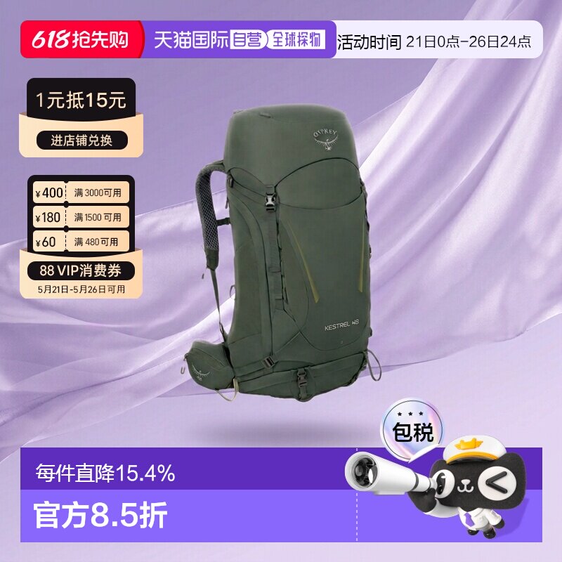 1h可退 OSPREY 小鹰Kestrel 38L/48L户外双肩背包徒步登山背包旅