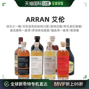 口味纯正独特 欧洲直邮arran艾伦单一麦芽威士忌56.2%700ML礼盒装