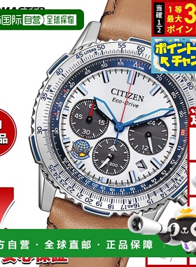 日本直邮西铁城 Promaster Sky Eco-Drive 蓝色脉冲男士腕表 CA46