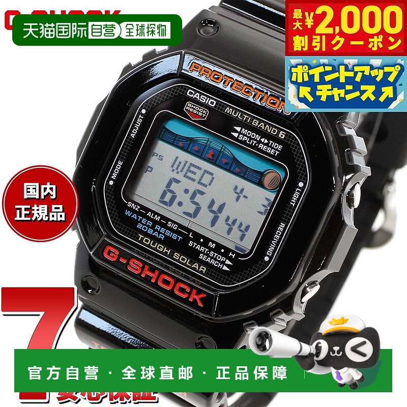 日本直邮G-SHOCK 电波太阳能电波手表黑色卡西欧 G-Shock G-LIDE