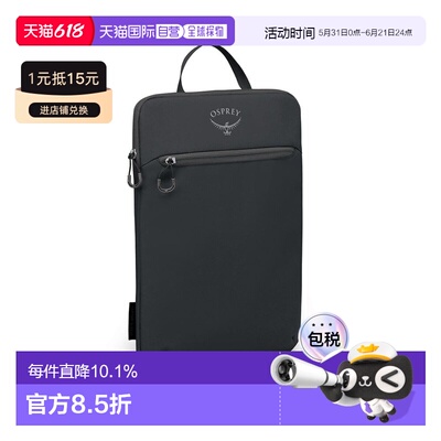 自营欧洲直邮Osprey Daylite Laptop Sleeve男女同款百搭电脑包