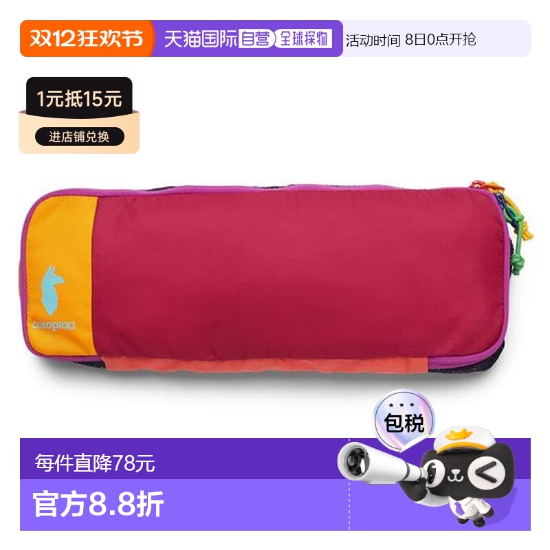 1h可退 日本直邮cotopaxi Cubo 5升旅行包 - 每日特别款