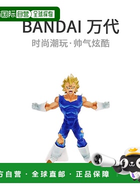 【日本直邮】七龙珠Z BLOOD OF SAIYANS -VEGETA-级赛亚人贝吉塔