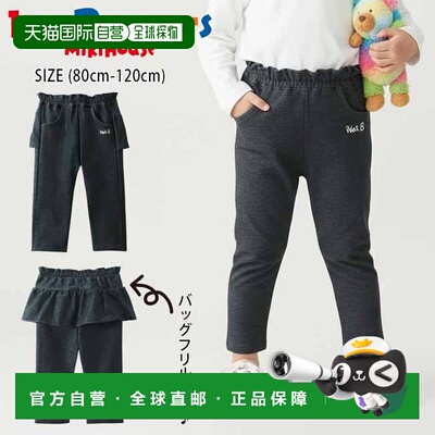 日本直邮mikihouse HOT BISCUITS 儿童牛仔长裤 荷叶边 弹力 80cm