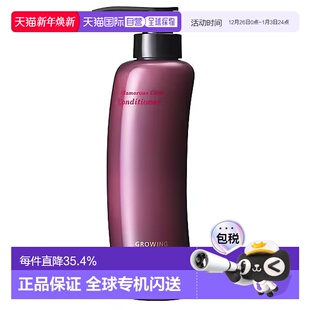 日本直邮宝丽growing shot歌洛英预防白发防脱护发素370ml正品