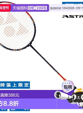 日本直邮空拍 YONEX 羽毛球拍 Astrox 77 Pro 高橙色 YONEX ASTRO