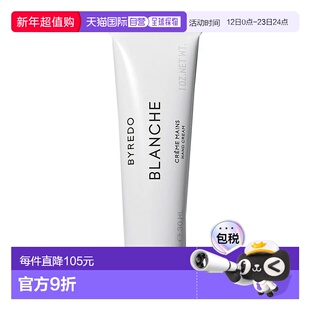 欧洲直邮BYREDO柏芮朵纯真年代护手霜30ml 白色浪漫正品乳木果