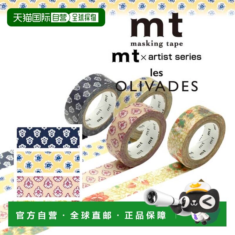 日本直邮Kamoi 角子 mt× 15mm×7m(MTLESO01~04)