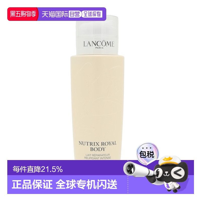 香港直邮Lancome兰蔻蜜妍滋养身体润肤乳液滋润补水滋养肌肤400ml