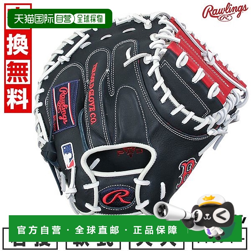 日本直邮Rawlings HYPER TECH MLB TEAM 棒球手套成人垒球尺码：3