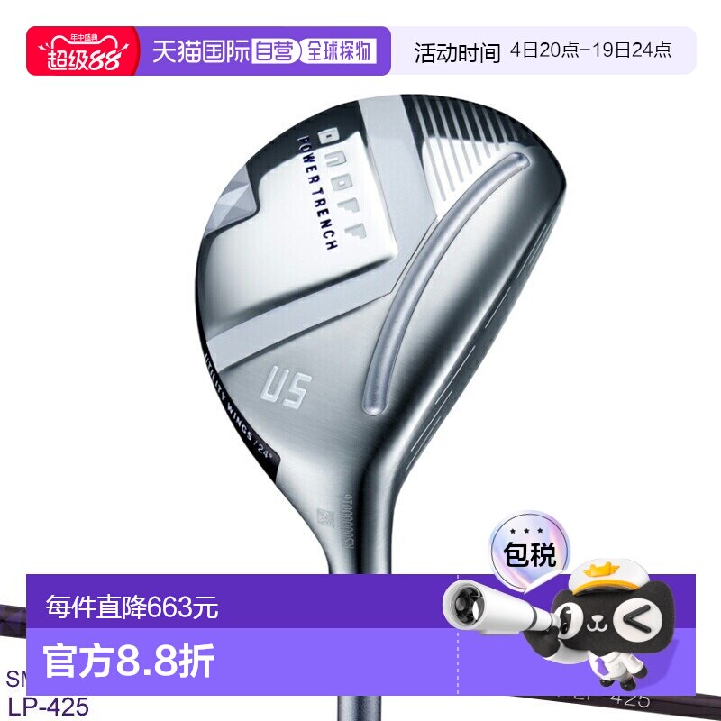 日本直邮ONOFF Wings 女士多功能球杆正品 Smooth Kick LP-425U紫 - 实物图