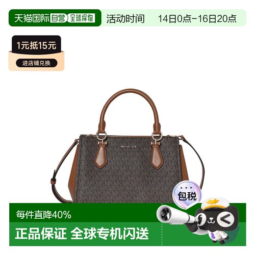 香港直邮Michael Kors 奥莱款Marilyn 中号女士单肩斜挎手提包 35
