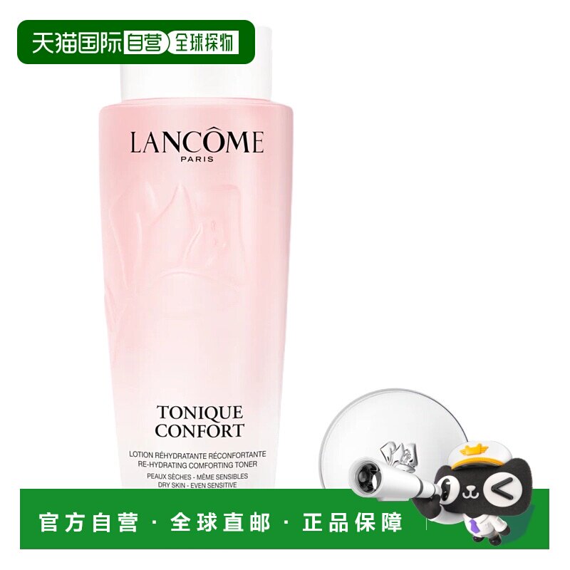 香港直邮Lancome兰蔻全新大粉水清滢柔肤水 400ml正品爽肤水乳液