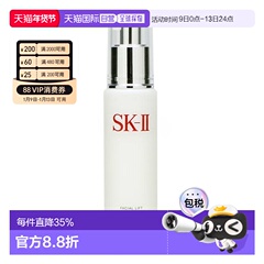 香港直邮SKII骨胶原乳液滋润保湿补水滋养紧致柔嫩焕亮100ml正品