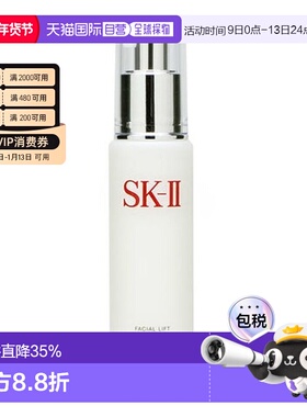 香港直邮SKII骨胶原乳液滋润保湿补水滋养紧致柔嫩焕亮100ml正品