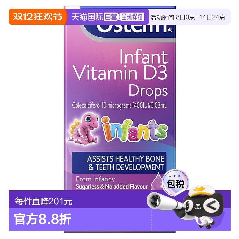 澳大利亚直邮Ostelin奥斯特林婴幼儿儿童维生素vd3滴剂 2.4ml骨骼