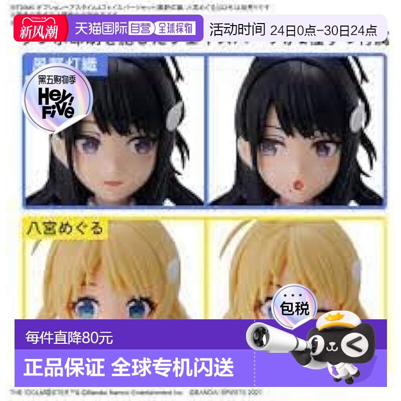 【日本直邮】Bandai万代 模型部件30MS 偶像大师 发型/脸2676312