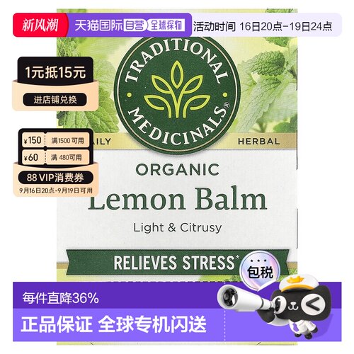 香港直发Traditional Medicinals有机蜜蜂花茶温和香醇16包袋装