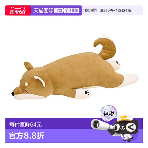 【日本直邮】Livheart 抱枕 困困的动物 柴犬 L 73cm 毛绒 48768-