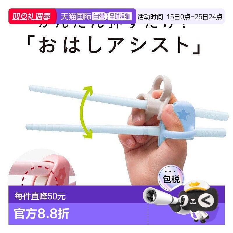 【日本直邮】Combi康贝儿童筷子儿童学习筷右手用精灵宝可梦