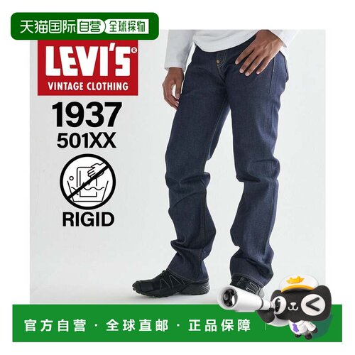 日本直邮LEVIS 牛仔裤 复古 37501-0018 复刻直筒裤李维斯