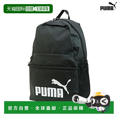 日本直邮Puma Phase 背包 22L 4色 F091164