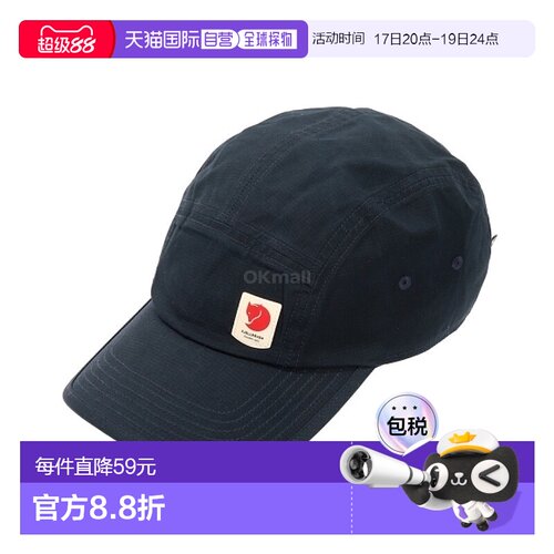 韩国直邮FJALLRAVEN High Coast Lite系列 帽子 (78150/555) 生活