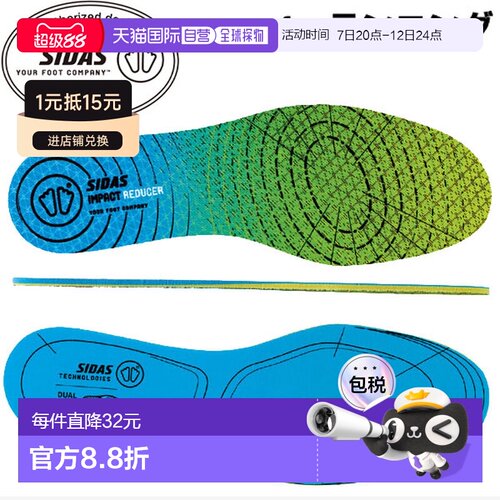 日本直邮SIDAS Impact Reducer 双泡沫减震鞋垫3206071跑步鞋垫