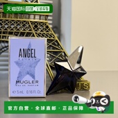 Mugler蒂埃里穆勒 天使异星筑梦 淡香精 欧洲直邮Thierry 简装 中