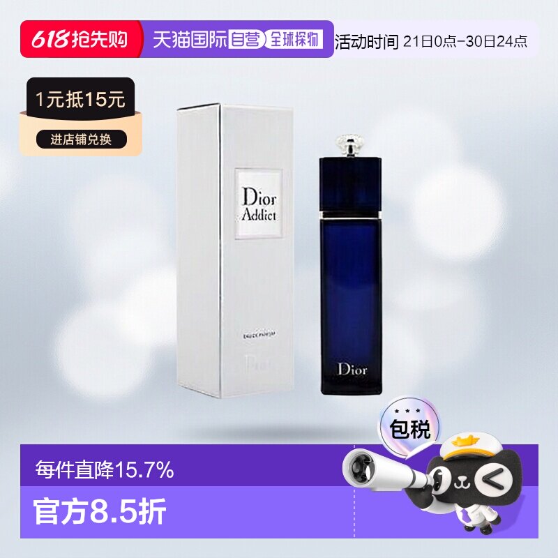 香港直邮DIOR 迪奥 蓝色魅惑女士淡香精 100ml正品柑橘