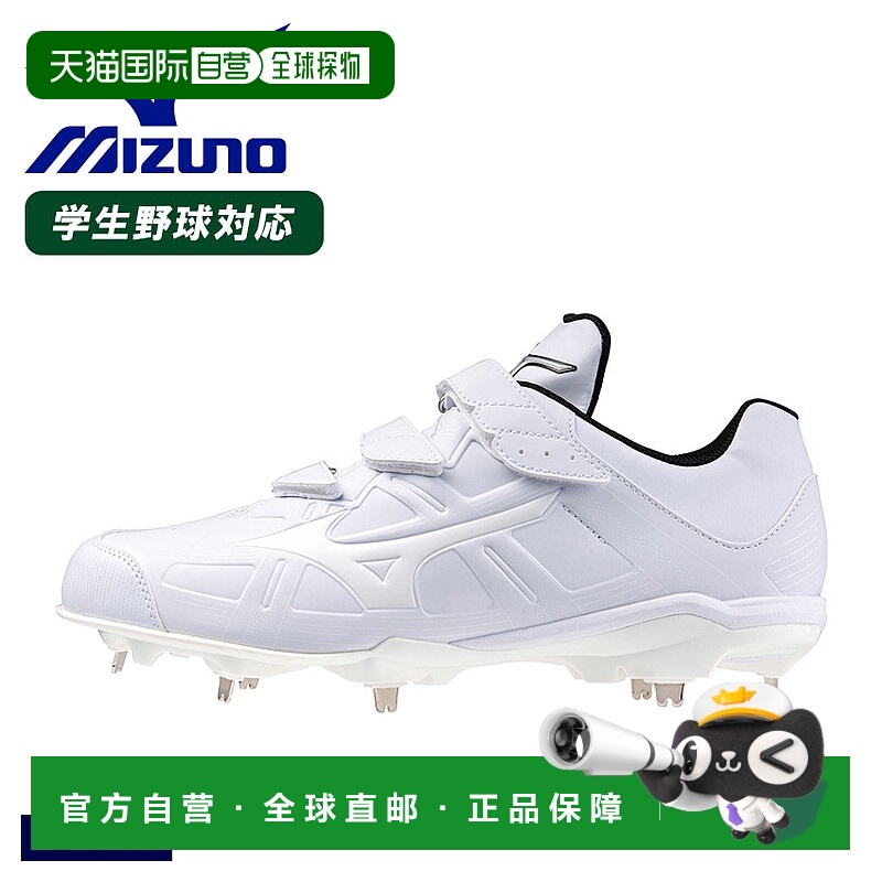 日本直邮美津浓 Light Rebo Buddy 2 MIZUNO 硬件钉鞋男女通用11G