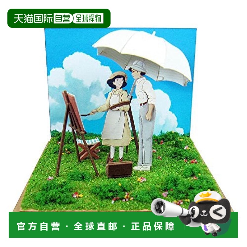 【日本直邮】Sankei迷你场景纸模型 吉卜力动漫起风了场景MP07-67