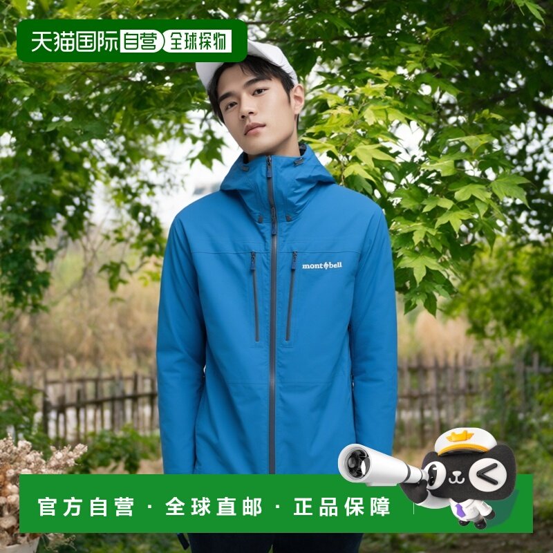 日潮跑腿Montbell蒙贝欧 US Tempest 连帽软壳夹克男款 BL L 2328