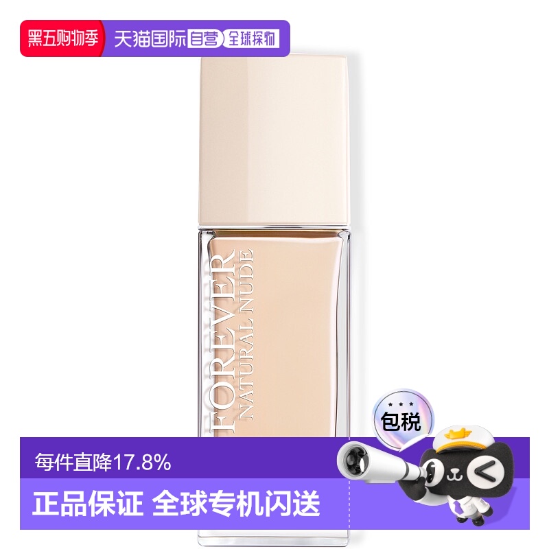 香港直邮DIOR迪奥凝脂恒久裸妆粉底液长效持妆细腻提亮肤色3正品