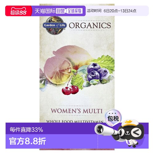 香港直发garden of life生命花园女性多功能补充剂60片