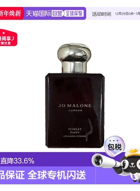 欧洲直邮JO MALONE祖玛珑馥郁典藏香水50/100ml虞美人/木槿正品